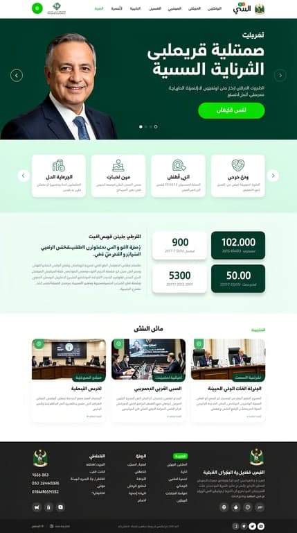 بوابة النائب علي بدوي — تصميم واجهة رسمية