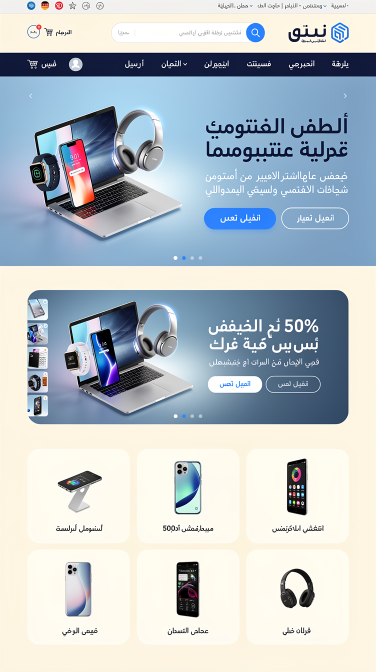 Arabic RTL e-commerce homepage for "تك ستور" (Tech Store), an electronics retail site. Ocean blue palette (#1e40af deep blue, #3b82f6 bright blue, #dbeafe light blue tints on off-white background). Bold hero with large Arabic display headline, subheadline, primary CTA button, and a striking hero image of modern gadgets (laptop, phone, headphones). Below: an auto-rotating image carousel showcasing offers, a grid of product categories with icons, a featured deals section with product cards showing discount badges, and a newsletter signup band. Clean sans-serif Arabic typography, generous whitespace, rounded cards with soft shadows, consistent blue accent for buttons and highlights.