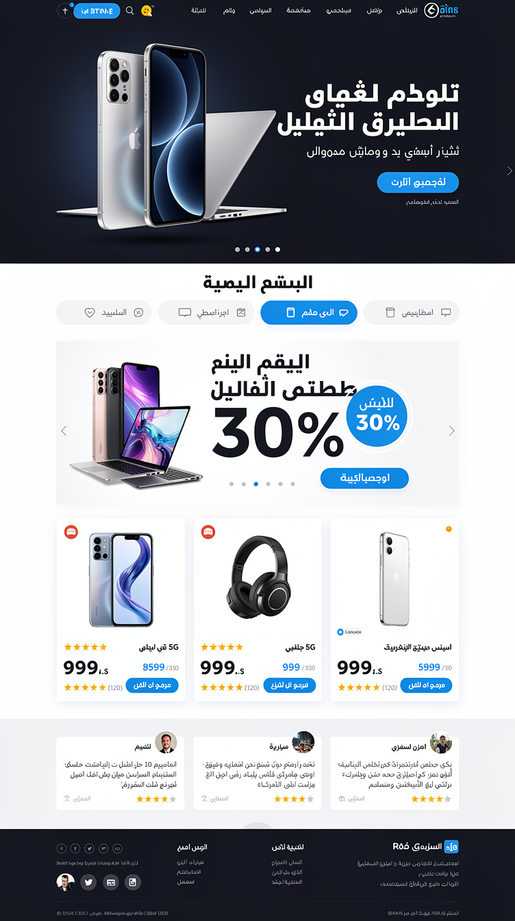 Arabic RTL electronics store homepage, dark midnight navy header transitioning to clean white content sections, ocean blue (#1e40af/#3b82f6) accent buttons and badges. Full-bleed hero split layout: right side bold Arabic headline and CTA, left side large product photo of a smartphone and laptop floating with soft shadow. Horizontal scrolling category chips with Font Awesome icons, a bold "العروض والخصومات" banner carousel, a three-column featured products grid with price tags and star ratings, testimonials strip, and a dark footer with contact icons. Modern, confident, tech-forward mood with crisp grid alignment.